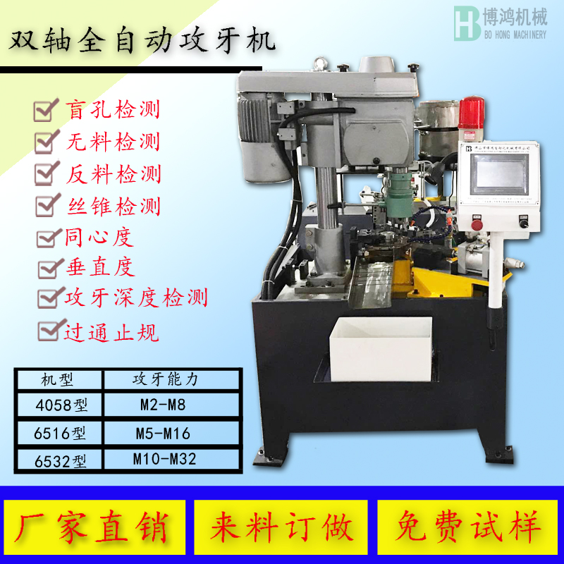 全自動攻絲機的作用，攻絲機有哪些好處
